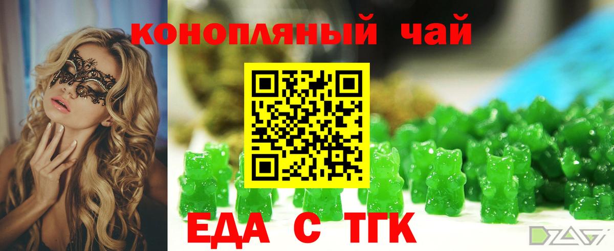 Новоалександровск  Cannafood марихуана  Вход с VPN 