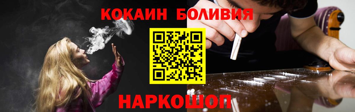 Cocaine VHQ  КОКАИН 99%  Вход с VPN  Новоалександровск 