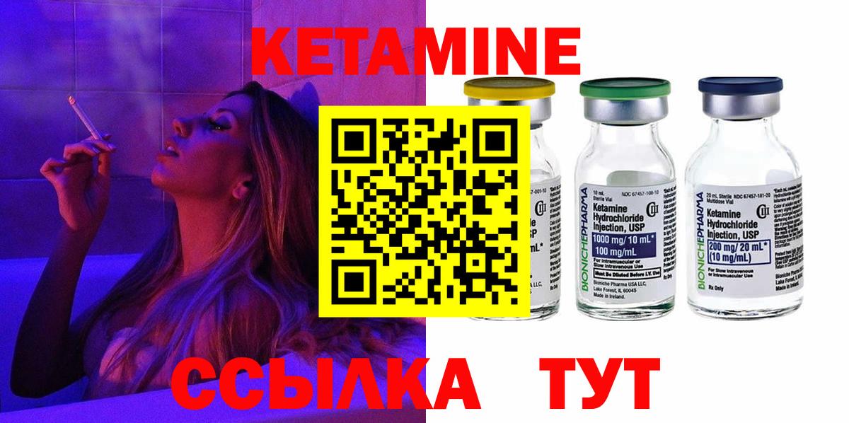 КЕТАМИН ketamine  ссылка на мегу как зайти  Новоалександровск  Вход с VPN  КЕТАМИН VHQ 