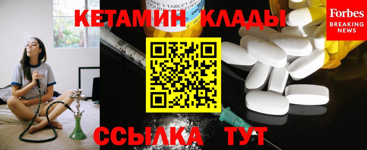 КЕТАМИН ketamine Новоалександровск