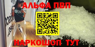 альфа пвп VHQ Среднеуральск
