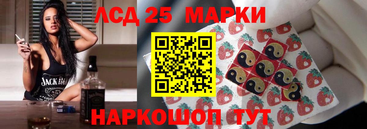 LSD-25 экстази ecstasy Новоалександровск