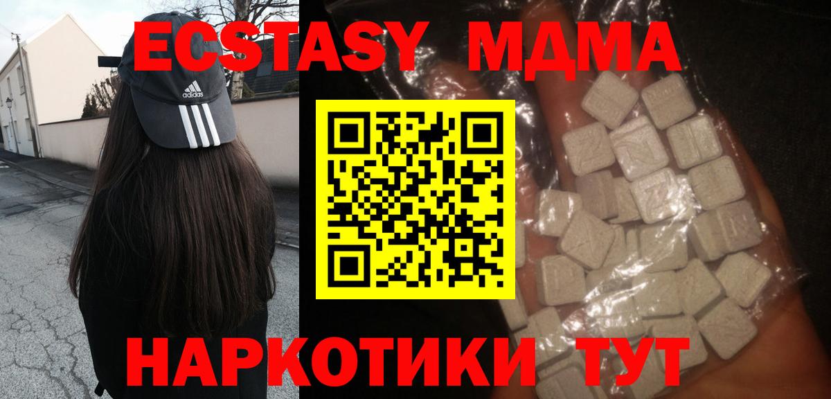 Новоалександровск  МДМА  МДМА кристаллы  Вход с VPN  МДМА кристаллы 