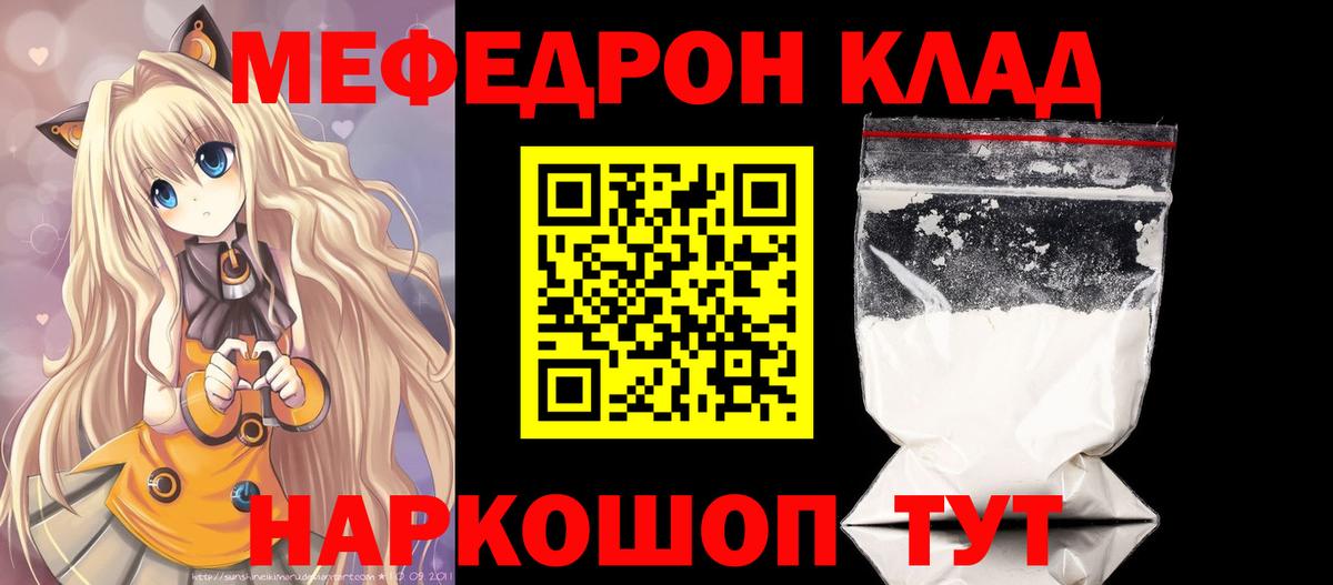 Меф кристаллы  Вход с VPN  Мефедрон мяу мяу  сколько стоит  Новоалександровск  Мефедрон 