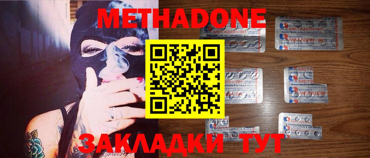 Метадон мёд  Вход с VPN  Новоалександровск  Метадон VHQ 