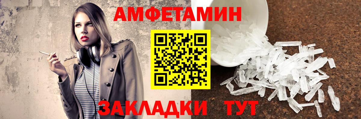 Метамфетамин пудра Новоалександровск