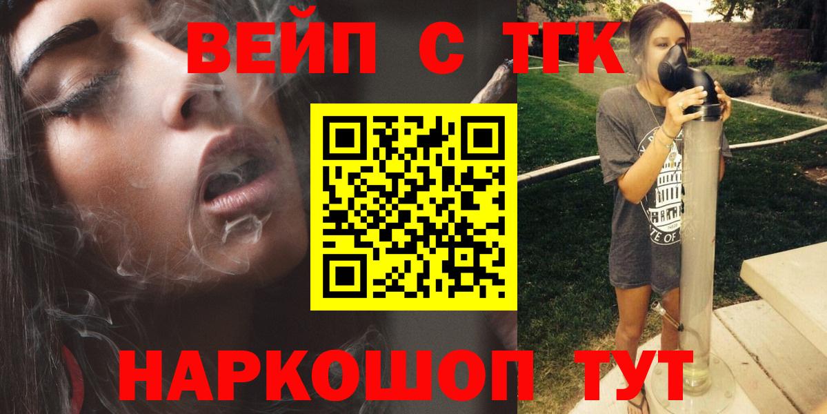ТГК THC oil Новоалександровск