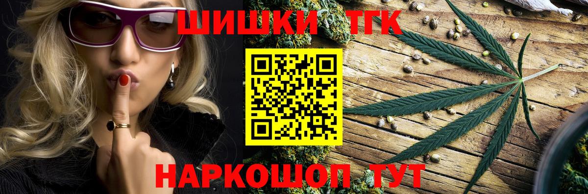 МАРИХУАНА THC 21% Новоалександровск